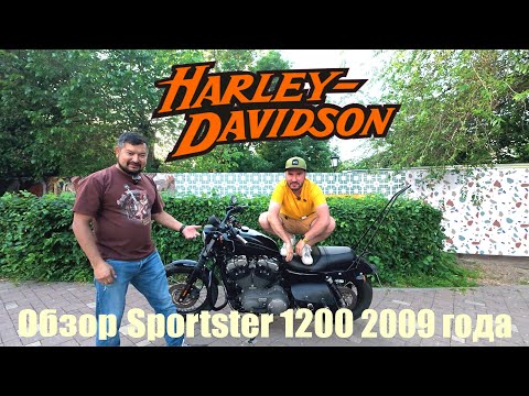 Видео: Обзор Harley Davidson Sportster 1200cc 2009 года