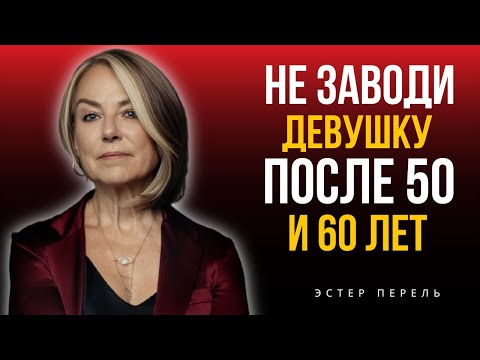 Видео: 9 Причин Не Иметь Девушку После 50 И 60 | Стоицизм|Мотивационная Речь,Которая Изменит Вашу Философию