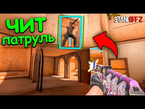 Видео: ПОПАЛИСЬ ПРОТИВ ДВУХ ЧИТЕРОВ В КАТКЕ!!! СОЮЗНИКИ В STANDOFF 2 / СТАНДОФФ 2