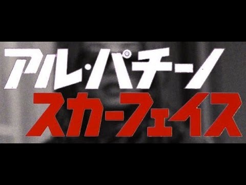 Видео: Мезза - Сид и Нэнси #ВВГ