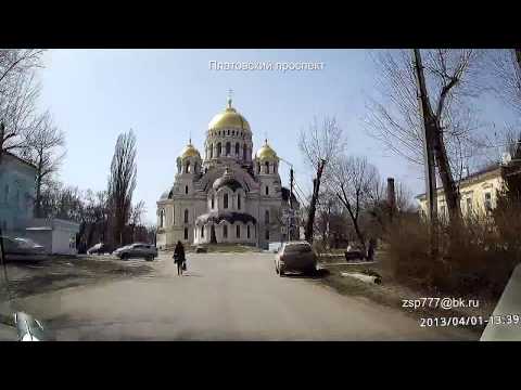Видео: По Новочеркасску 0401_02 (rewrite)