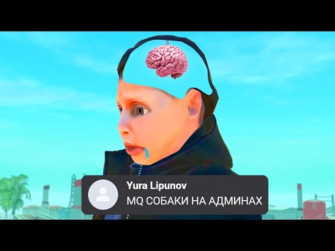 Видео: ИГРОК БЕЗ МОЗГА - Аризона РП