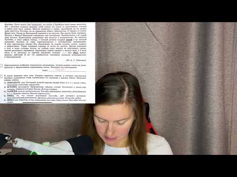 Видео: Решаем 1 вариант ЕГЭ по русскому языку из сборника ФИПИ 2026 года (1-3 задания)