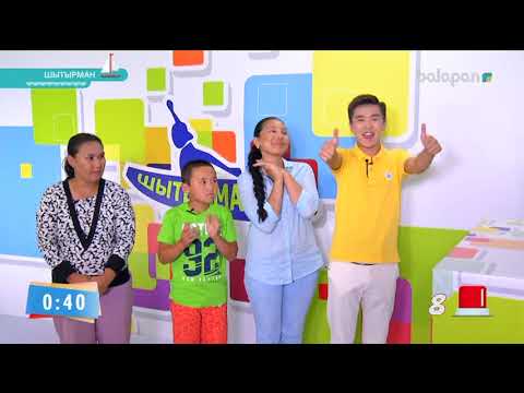 Видео: «Шытырман». Жүйрік болсаң, озып көр! (2017) 29-12-2017