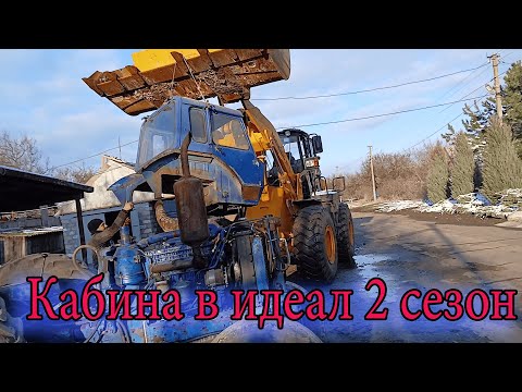 Видео: Кабина в идеал Мтз - 80! Сезон 2. Сварка, Тормоза, ВОМ
