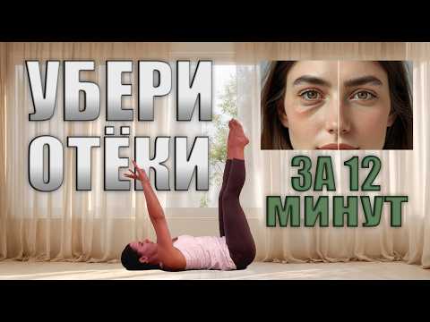 Видео: Как легко избавиться от отеков? Убери лишнюю воду из тела и похудей