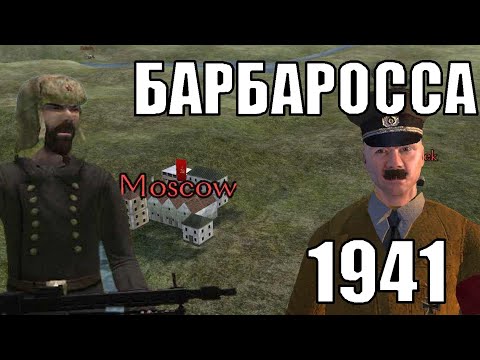 Видео: Неадекватные Моды: Восточный Фронт в Mount and Blade