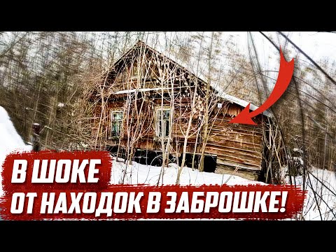 Видео: Судя по находкам в старинном доме жили богатые! | Орловская обл, Глазуновский р/н