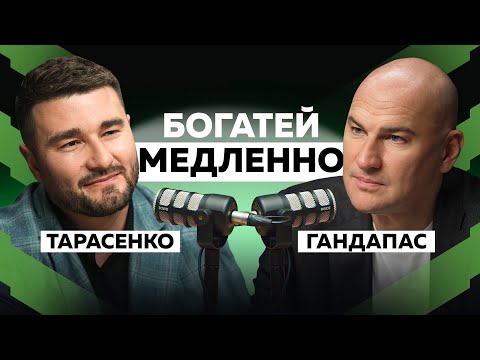 Видео: КАК ПРИНИМАТЬ РЕШЕНИЯ, ЧТОБЫ БОГАТЕТЬ? О СЧАСТЬЕ, ЛИДЕРСТВЕ, БИЗНЕСЕ С НУЛЯ И УБЕЖДЕНИЯХ | ТАРАСЕНКО