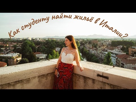 Видео: ПОИСК ЖИЛЬЯ | самый часто задаваемый вопрос