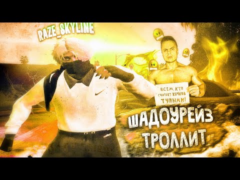 Видео: ШАДОУРЕЙЗ и УЗБЕК пристают к Людям / SHADOWRAZE играет Majestic RP