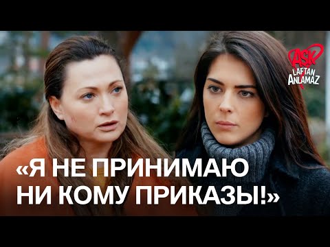 Видео: Лейла была ранена в драке между ней и Хазал! | Любовь не понимает слов
