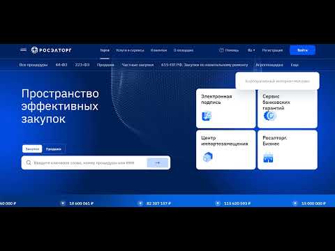 Видео: Порядок проведения закупочных процедур у субъектов МСП в КИМ