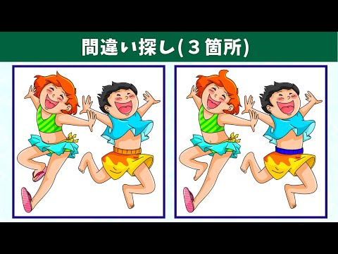 Видео: Найдите 3 отличия | Иллюстрация Версия #554