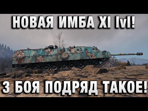 Видео: НОВАЯ ИМБА 11 УРОВНЯ Breaker! ТРИ БОЯ ПОДРЯД ТАКОЕ!