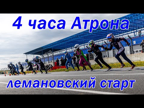 Видео: P10 → P3, борьба, слипстрим, стратегия, лучший круг | Старт 4-часового марафона на Атроне