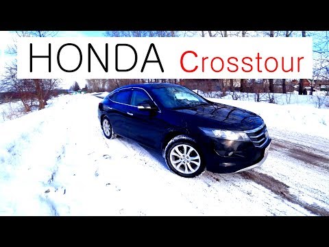 Видео: Обзор Honda Crosstour