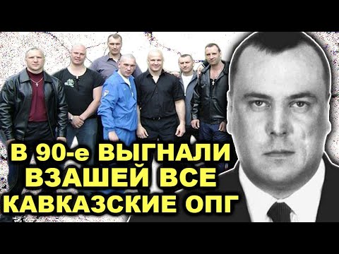 Видео: Беспредельщики №1! Как десантники-афганцы разобрались в 90-х с кавказскими ОПГ