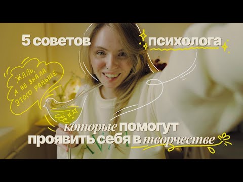 Видео: как начать вести блог с нуля в 29 лет и забить на мнение окружающих | жаль, я не знала этого раньше