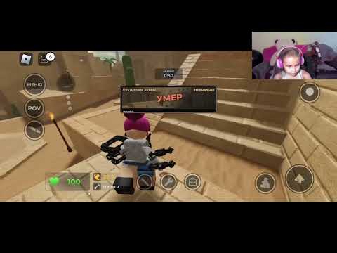 Видео: EVADE (Эвейд) в ROBLOX эмоциональная игра часть 2