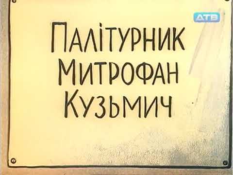 Видео: Гришкины книжки - наоборот - задом наперед