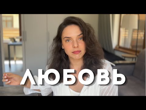 Видео: Одиночество – причина в тебе (знаю, о чём говорю)