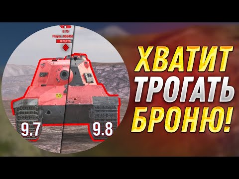 Видео: ЧТО СТАЛО С Е 75? // Когда ждать Обновление 9.8 WoT Blitz