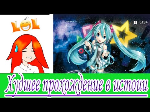 Видео: Project diva f Hatsune Miku прохождение 1 часть