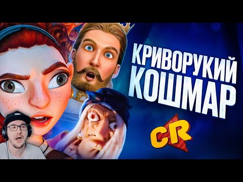 Видео: ЯГА - МЫЛЬНЫЙ ИДИОТИЗМ [Мульт-Разнос] ► Чак Ревью ( Chuck Review ) | Реакция