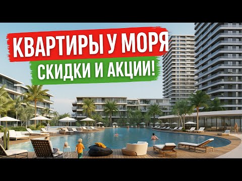 Видео: Квартиры у Средиземного Моря [Grand Sapphire BLU]