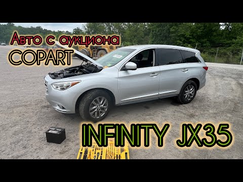 Видео: INFINITY JX35 с аукциона COPART. На какие проблемы можно попасть или как мы вписались на ремонт