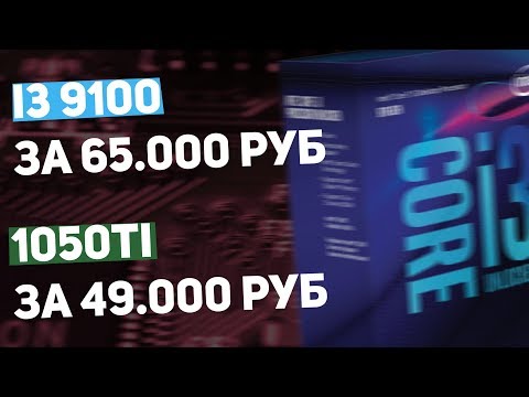 Видео: Если бы АМД не было