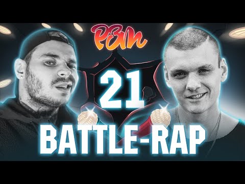 Видео: ГРЯЗНЫЙ РАМИРЕС VS. ТОНИ РАУТ | Гость: H1GH (Риса за Творчество - 21)