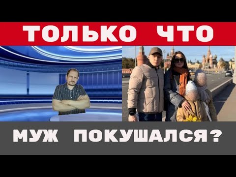 Видео: Муж организовал покушение на жену? Шокирующие подробности из Казани
