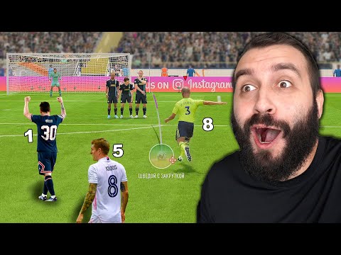 Видео: Кто ЛУЧШИЙ ИСПОЛНИТЕЛЬ ШТРАФНЫХ в ФИФА?