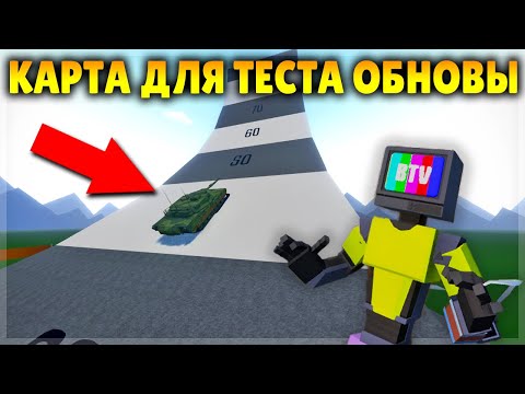 Видео: ЛУЧШАЯ КАРТА ДЛЯ ТЕСТА ОБНОВЫ 16.0! GOREBOX