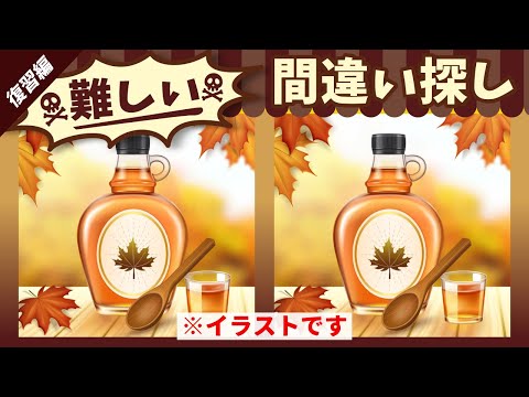 Видео: ◤◢◤◢Найди отличия◤◢◤◢IQ 130, если вы найдете их все !