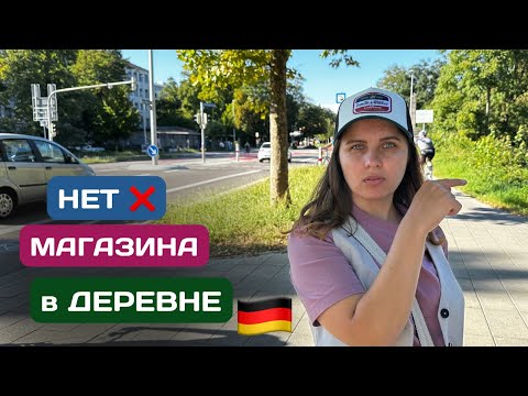 Видео: Минус ДЕРЕВНИ — нет магазинов! Едем в город закупаться