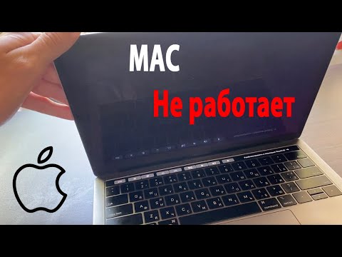Видео: Mac работает только в определенном положении крышки экрана