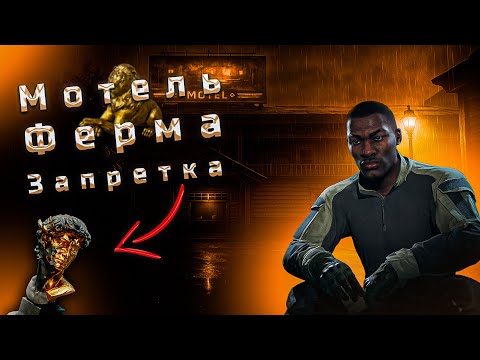 Видео: Вынес Красную и Ограбил Мотель на Ферме Запретная Зона | Arena Breakout