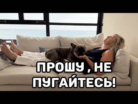 Видео: ВОТ ЭТО МЕНЯ РАЗМАЗАЛО.СЬЕЗЖАЮ В ОТЕЛЬ ЧТО БЫ НЕ МЕШАТЬ ЗЯТЮ АМЕРИКАНЦУ.Я ВАС ШОКИРУЮ ИЗВИНИТЕ ЭТО Я