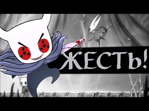 Видео: Hollow Knight БЕЗ ЛЕЧЕНИЯ - СЛОЖНО? (Часть 1)