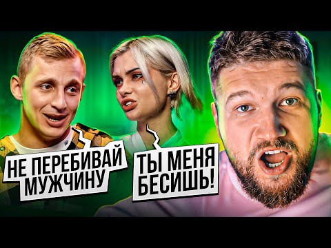 Видео: ФЕМИНИСТКА и МУЖыК УСТРОИЛИ СКАНДАЛ НА ШОУ - Лисса Авеми и Саша Стоун