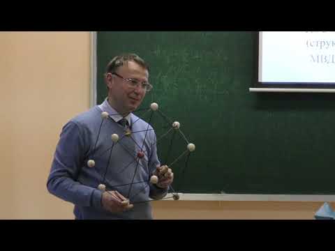 Видео: Еремин Н. Н. - Кристаллография. Часть 1 - 15. Координационные многогранники в кристаллич. структурах