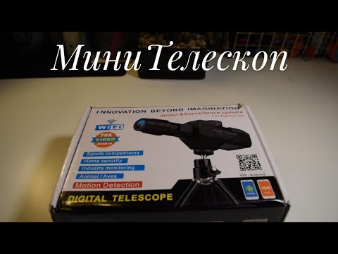 Видео: Обзор на Мини Телескоп 70x с AlieExpress