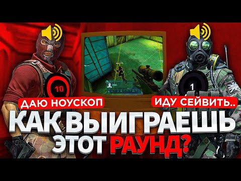 Видео: ДУМАЕШЬ ЛИ ТЫ НА 3000 ELO 2 (CS2)