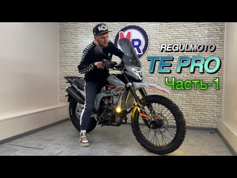 Видео: Regulmoto TE PRO (Часть-1)