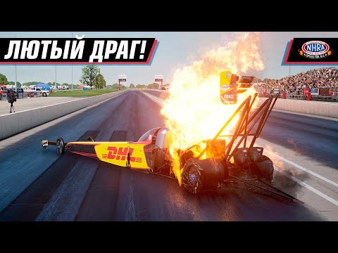 Видео: ЭТО РЕАЛЬНЫЙ ДРАГ! 10.000 Л.С. в NHRA Championship Drag Racing