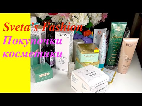 Видео: Покупочки косметики: Gucci, Valmont, La Mer, Dr. Jart, Chanel, Australian Gold и др.