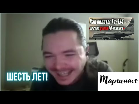 Видео: Пилоты на спор убили 70 человек – Маргинал реакция
